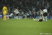 5万人见证！欧冠上演奇迹之战：0-3到5-3翻盘 头号黑马出局