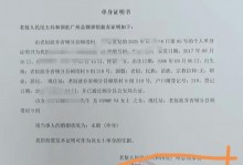 罚款千万+转会禁令 切尔西认罪厘清阿布时代旧账