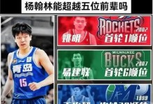 扩军选秀各队会保护谁？美媒预测30队选择：杨瀚森在开拓者名单上