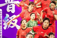 亚洲杯首个加时赛！中国女足2-0晋级，一个坏消息：当家球星停赛