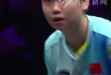 蒯曼4-2孙颖莎采访：首局输完没崩，各方面没大漏洞，会拼王艺迪