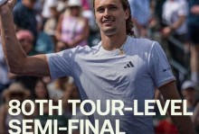 兹维列夫解锁大师赛全四强成历史第五人，95双雄对位00双子星！