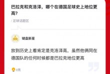 巴拉克：回拜仁任职？前提是必须先有机会，目前看起来不存在