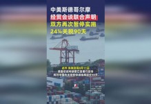 卫报：FIFA尚未与美国达成免税协议，许多参赛国面临额外支出