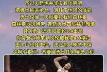 詹姆斯下快攻了！讥讽变火箭梦魇 卢卡KD高下立判