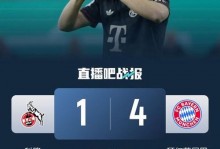 XbotGo丨拜仁4-1亚特兰大，总比分10-2晋级，凯恩梅开二度