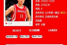 姚明资料简短（姚明简单资料）