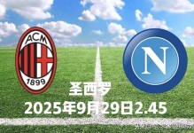 那不勒斯vs米兰的所有秘密：孔蒂对决阿莱格里，意大利式对决