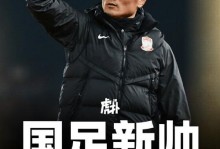 邵佳一：我没有U23或者U35的概念，国足大门为有实力的人敞开