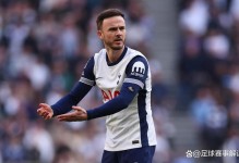 麦迪逊回应热刺训练视频引发的体型质疑