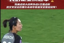 日本女足主帅：争论谁是夺冠热门，就像让蜜蜂去问苍蝇为什么不吃蜂蜜要吃屎