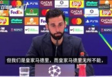 阿韦洛亚的意外终局：“我们不是来试验的”