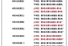 cba季后赛赛程表2022（cba季后赛赛赛程表）