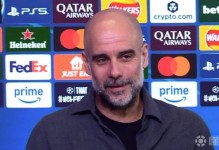 瓜帅：很喜欢的逆转？22年对维拉；欧冠的对手很强我们要努力