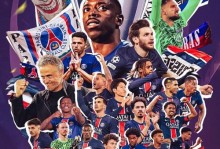 “巴黎圣日耳曼整个生态系统在成长。我们可以为这支球队所传递的东西感到自豪”——100%巴黎，专栏 - 球类资讯 - 体育盛宴厅