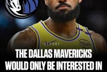 詹姆斯：肘伤比撞到麻筋更严重 后仰跳投是总决赛输独行侠后练的