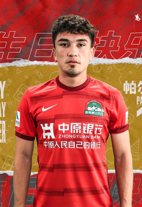 官方：帕尔曼江、杨文杰、周祉轩加盟山西崇德荣海