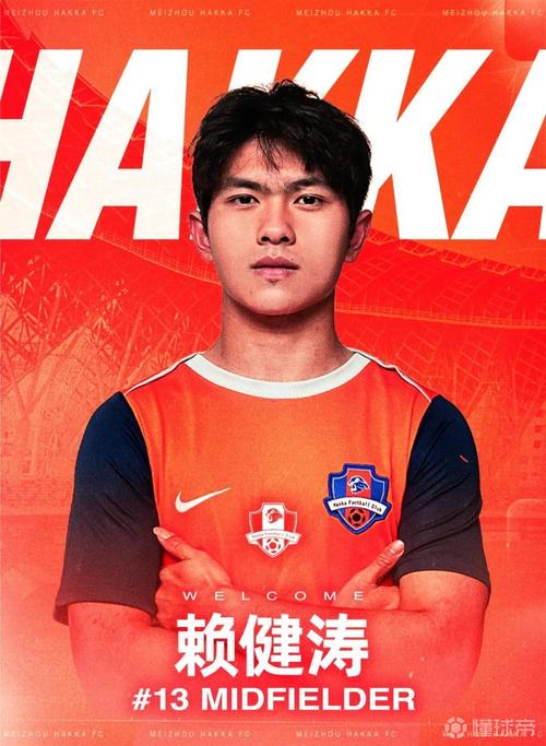 官方：冯刚等11名球员正式加盟梅州客家俱乐部