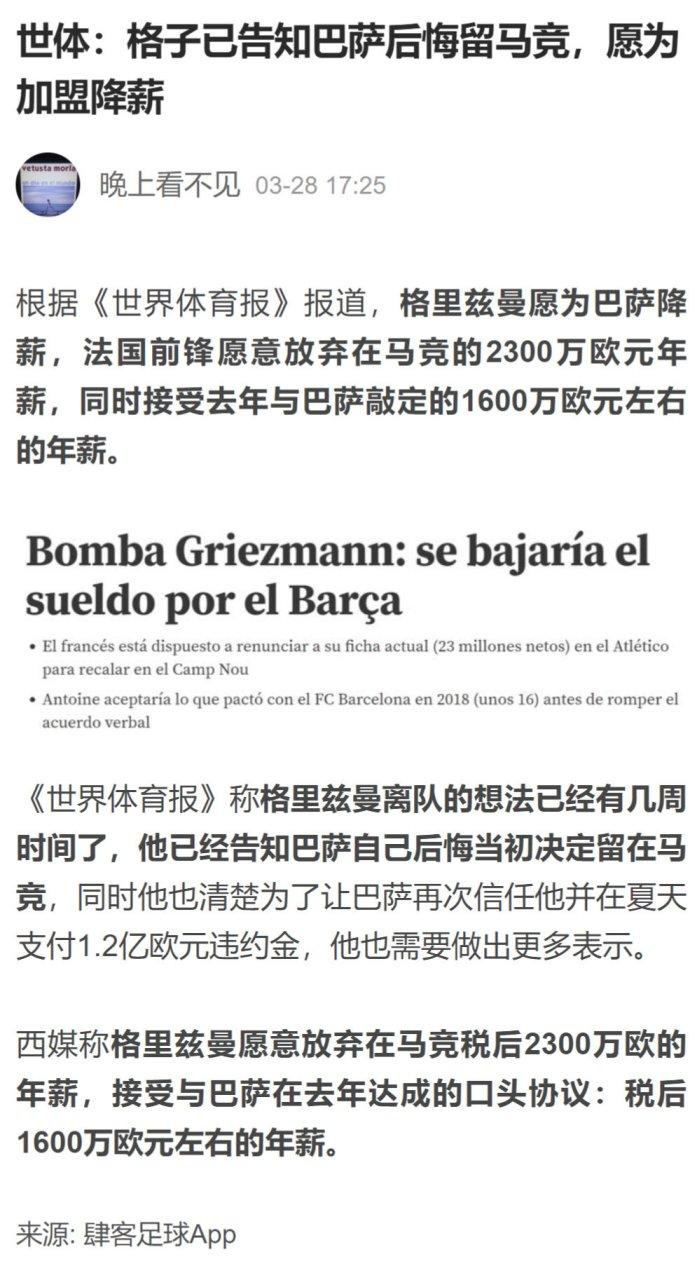世体：巴萨向滕森开出一份为期两年、大幅降薪的续约报价