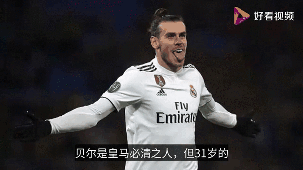 瞒了13年！贝尔承认当年确实有腰突，皇马惨遭迟来的打脸