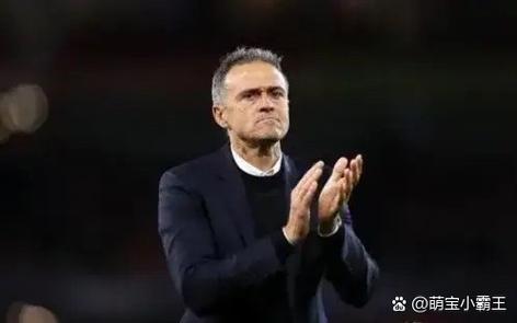 恩里克：批评大巴黎是很容易的事，但对阵我们很多时候是噩梦