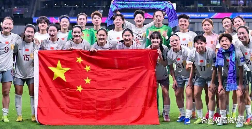 中国女足3-0提前出线 赛后3个好消息和2个坏消息 下轮赢球=夺头名