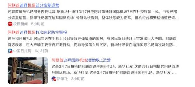 无缘世界杯？伊拉克通知国际足联无法参加附加赛 40%球员无法出行