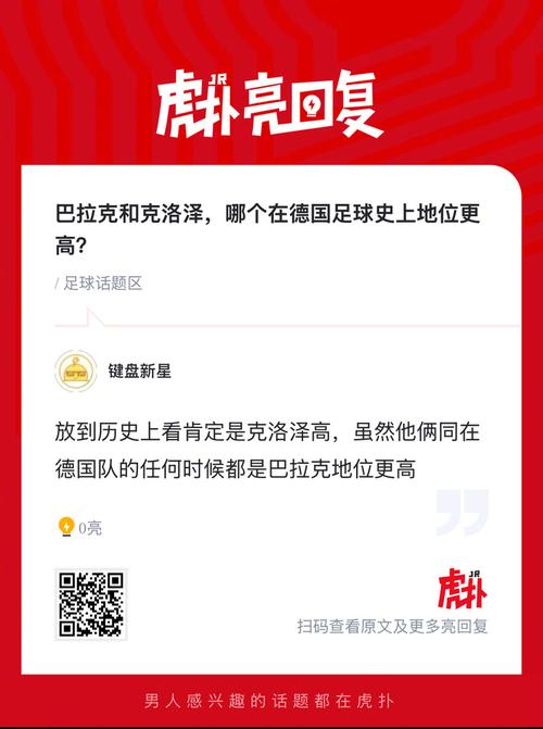 巴拉克：回拜仁任职？前提是必须先有机会，目前看起来不存在