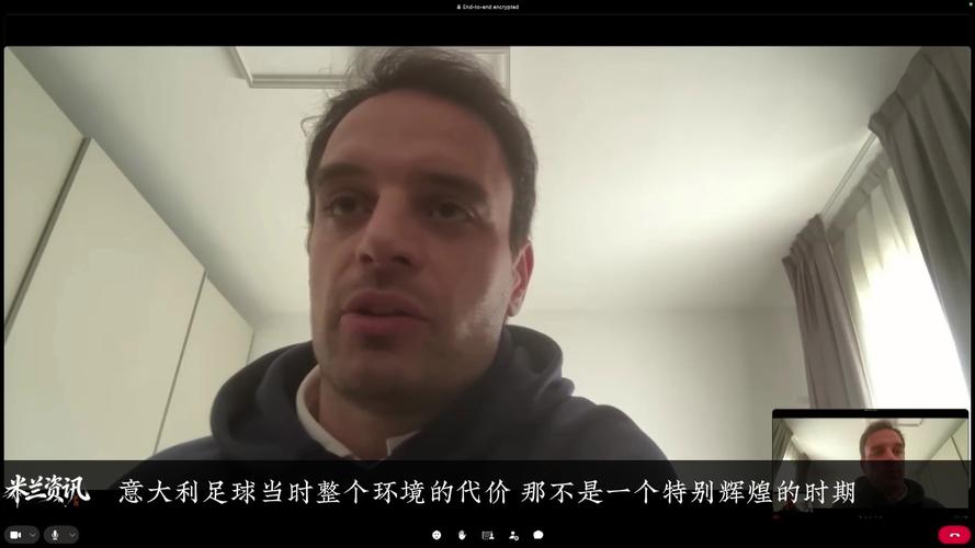 博纳文图拉：我与米兰感情更深，在米兰的前两年是最好的自己