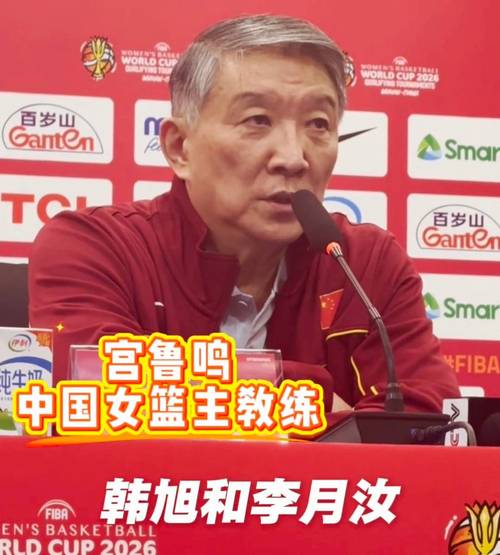 可怕的不是中国女篮输15分，而是宫鲁鸣赛后的发言，真看不到希望