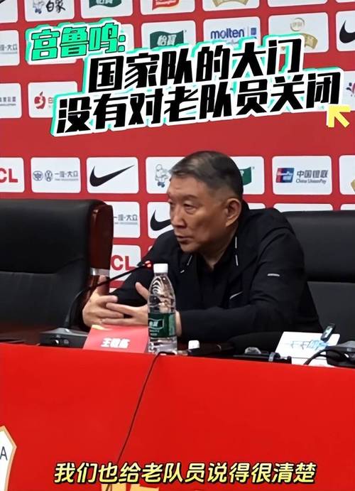 宫鲁鸣：这场比赛其实非常有意义；比利时给我们好好上了一课