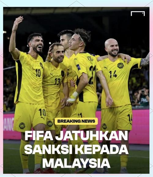 马来西亚联赛将FIFA禁赛的4名归化注册为本土球员，引发球迷不满