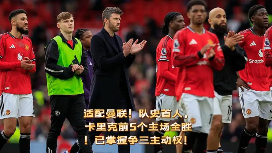 卡里克建议曼联出售4人，偿还4亿欠款！铁腰玩物丧志训练最早走人