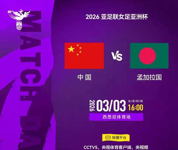 恐怖24-0，亚足联认证！中国女足冲世界杯，对手豪言爆冷杀进四强