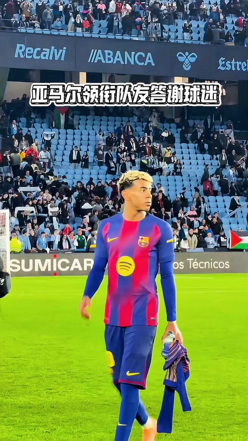 莱万：亚马尔是个谦逊的好孩子；阿根廷的团队足球可能是最好的