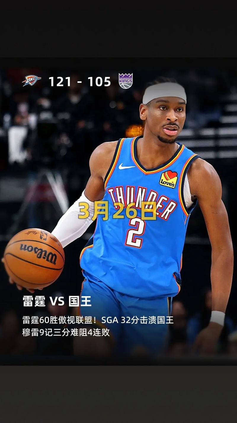 打破尘封63年纪录！亚历山大无限接近蝉联MVP