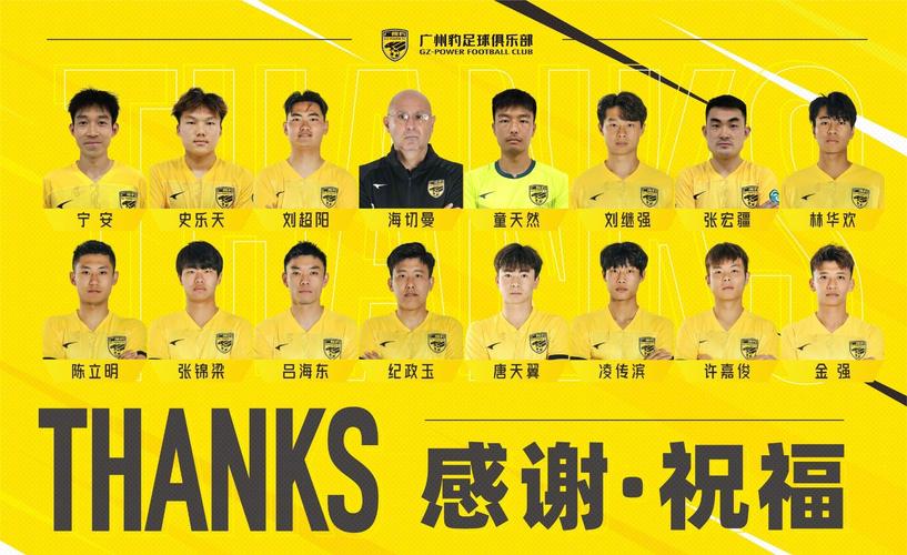 新赛季中甲第1轮裁判安排：单丹奥执法广州豹vs宁波