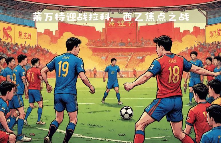 焦点战 | 张本智和vs林昀儒，两巨星狭路相逢，取胜之匙在这条线