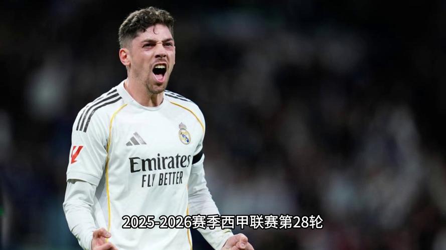 剑南春｜皇马4-1埃尔切，居莱尔惊天吊射，巴尔韦德世界波