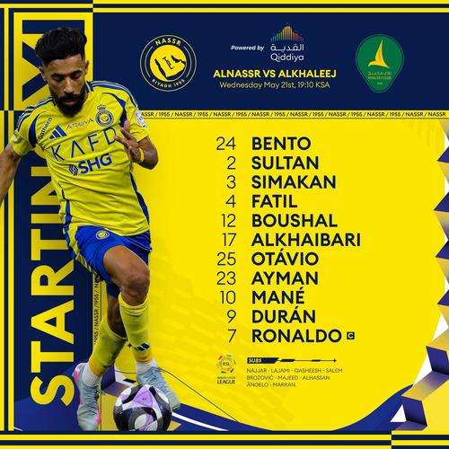 利雅得胜利客战赛哈特海湾：C罗缺阵，菲利克斯、科曼首发