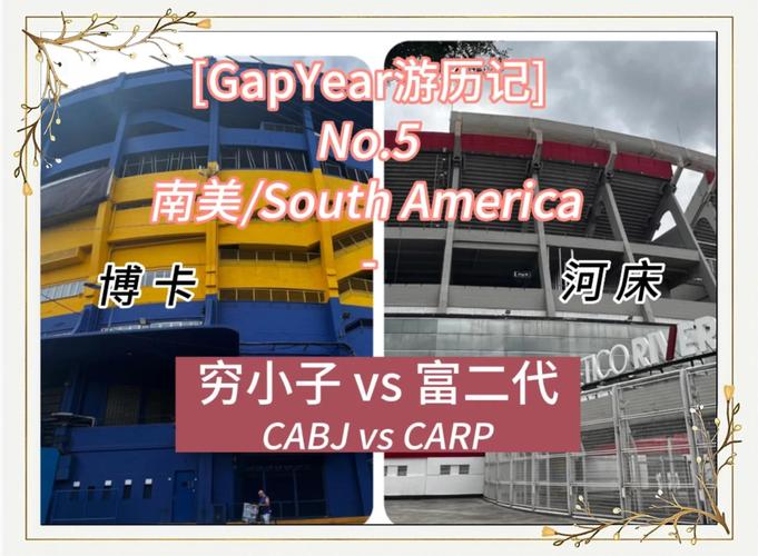 TyC：博卡计划扩建糖果盒球场，若竣工将成南美第二大容量球场