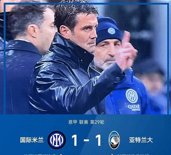 【意甲】皮奥破门齐沃染红 国际米兰1比1亚特兰大