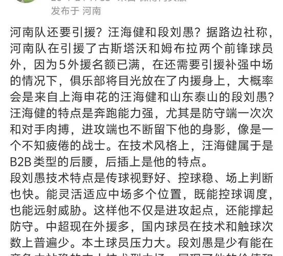 豫媒：力克卫冕冠军后球市井喷，河南队主场首秀门票早早售罄