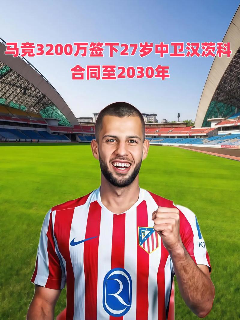 巨大争议！27岁后卫当众摸马竞神锋下体+被红牌罚下 辩解：非故意