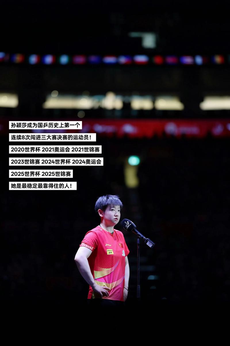 孙颖莎疑对自己不满！输球后定在原地沉思5秒 低头离场惹球迷心疼