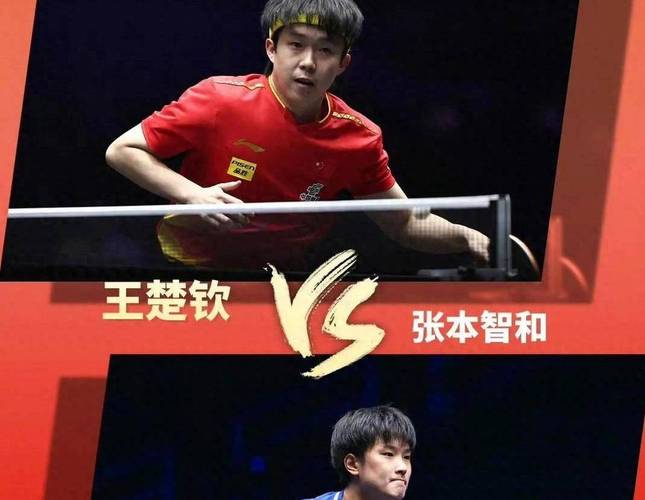 比张本智和更强！18岁日本天才仰天长笑+做霸气手势 3战2胜王楚钦