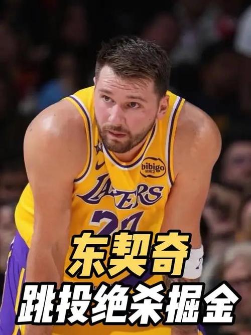 雷迪克：东契奇绝杀是个伟大的时刻；从没见过詹姆斯如此飞身救球