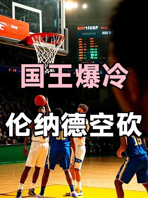 快船109-118不敌国王 球员评价：2人优秀，3人及格，4人低迷