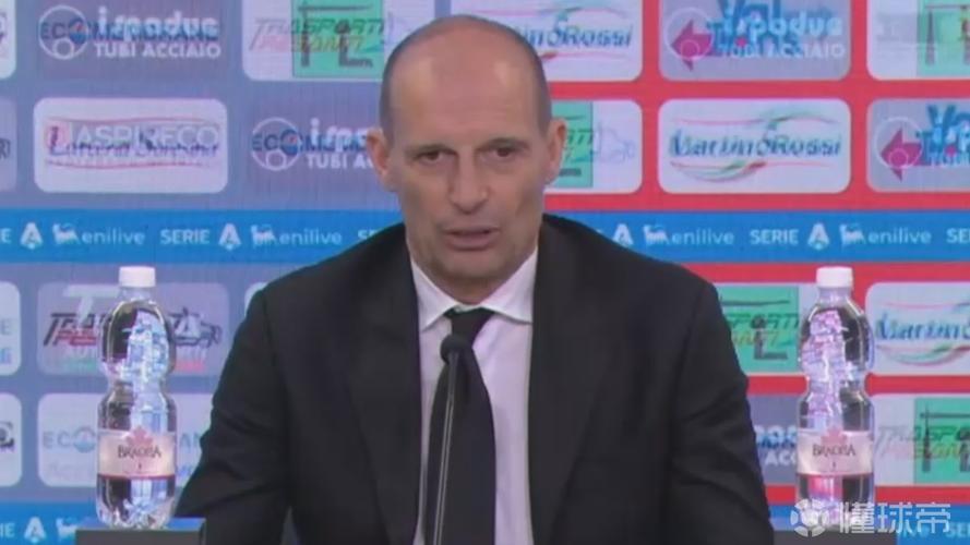 阿莱格里：第四和第五的球队离我们就六七分，而联赛还有九场