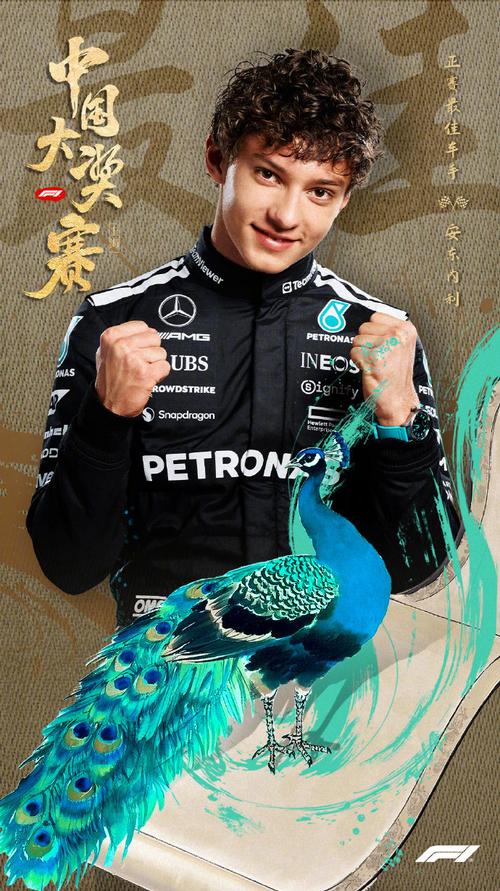 F1中国站夺首冠 安东内利：下一位伟大的世界冠军？
